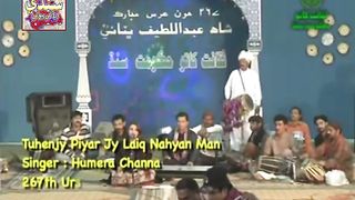 TUHINJE PYAR SIR JHUKAYE