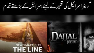 Neom The Line Saudia Arabia (City of Dajjal)