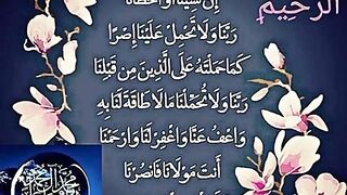 Recite 51
