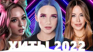 ЛУЧШИЕ ПЕСНИ 2022 2