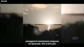 В Китае создали искусственное солнце.