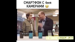 Смартфон с 4 камерами