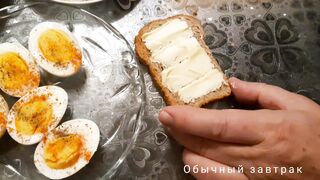 Завтрак 2