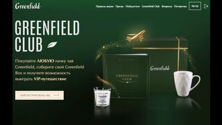 Акция Greenfield ОТКРЫВАЙТЕ ПРЕИМУЩЕСТВА GREENFIELDCLUB Greenfieldbox распаковка