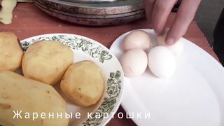 Жареная картошка на рабочем  месте
