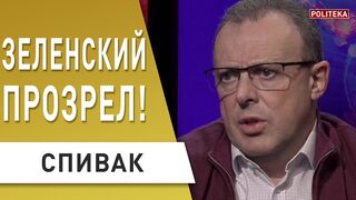 Украина на дне! Экономика не выдерживает! США и Британия… - Спивак