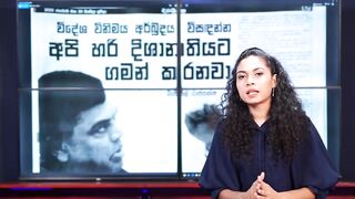 බැසිල්ගේ interview එක "දිවයිනේ" සුපුරුදු බොරුවක් වේවා!!