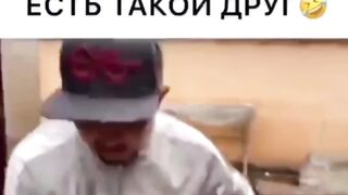 У вас тоже есть такой друг?