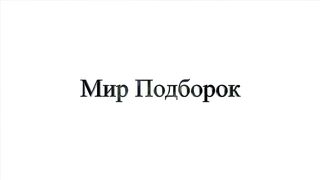 Месть Животных  Смешные Животные против Людей