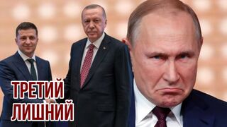 Эрдоган отдаёт Киеву технологии Bayraktar | Путин крайне нервничает