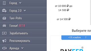 Заработок в Taxi-Money