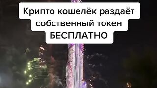 появление новых виртуальных денег
