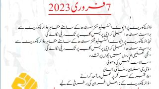 News and views Pakistan ????????????????????