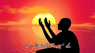 Teri bargaon Mein Aye  Khuda Meri Subah sham yehi Hai Dua   juma mubarak new