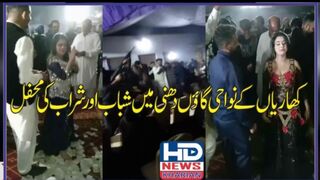 کھاریاں کے گاؤں دھنی میں مہندی کی تقریب میں شراب شباب کی محفل #hdnewskharian