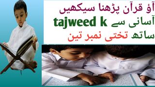 Takhti number 3