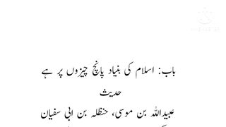 Hades Mubaraka Islamic topic vodeo