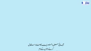 تنہائی میں انٹرنیٹ کا غلط استعال کرنے والوں کے نام رونگٹے کھڑے کر دینے والی حدیث