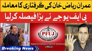 Imran Riaz Khan Thrilling Statement | Mein Baaz Nahi Aunga | BOL Anchorperson Case | Breaking News