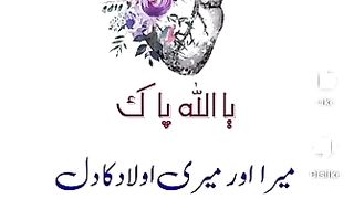 Allah hoo Allah