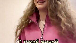 С-такой-женой-не-соскучишься-_193.
