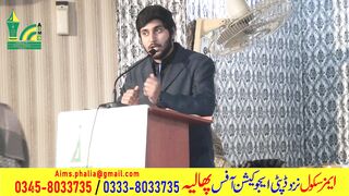 Saim Chishti II Naat Poetry II Soban Haleem