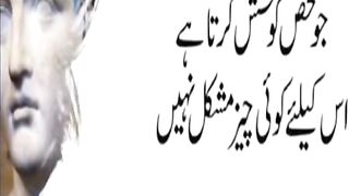 Urdu quotes Urdu quotations Urdu quotes status #motivationalvideo #short #shortvideo #nimraquotes
