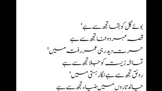 My fresh poetry dedicated to someone special