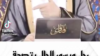 رجل ميسور