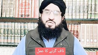 Naaf ka elaaj