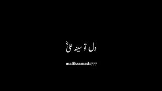 مولا علی کرم اللہ وجہہ الکریم کا کلام