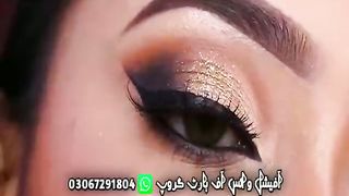سموکی گلیئر میکپ