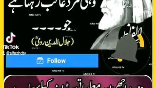 Beautiful Quotes In Urdu ✍️????#urduquotes #youtubeshorts #ytshorts #short #viral #shorts.#febspotshortvideo.