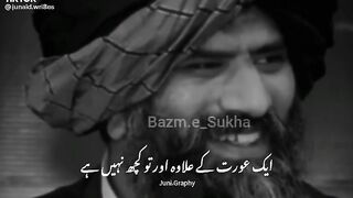 Darhi na rakhna ki waja ak aorat ....