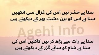 Faiz Ahmad Faiz ghazal فلم: جننت کی تلاش 1999 Part 3