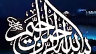 Recite of Holy Quran