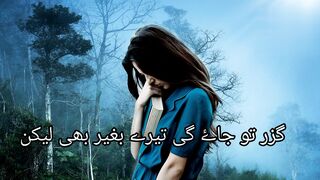 Sad poetry