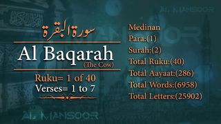 Surah Al Baqarah _ Ruku 1 _ Verse 1 to 7