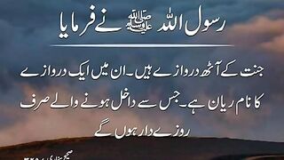 Shan E Ramzan