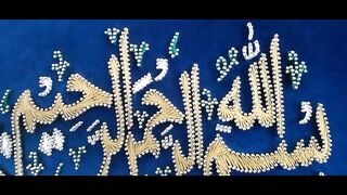 Start with the name of Allah Almighty