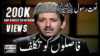 Naat Shareef