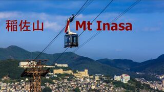 Mount Inasa Nagasaki | 稲佐山