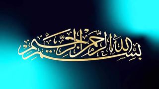 Surah Al Baqarah _ Quran for Kids _ Arabic text (42 - 53) پارہ آیات1
