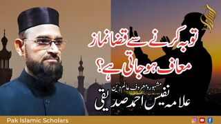 kia toba krne se qaza namaz maaf ho jati hai