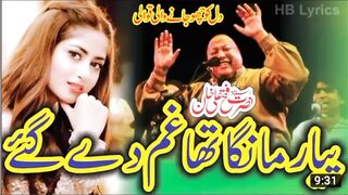 nusrat fhaty ali khan