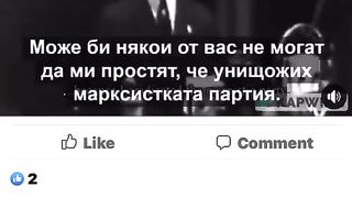 КАКВА Е РАЗЛИКАТА КОМУНИЗЪМ - ФАШИЗЪМ