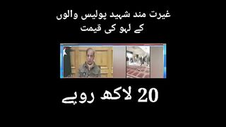 shahbaz sharif ki shaheedo ke khoon pr ek or siyasat