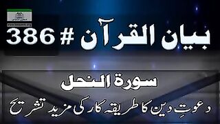 DawateDeen e Islam