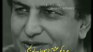 دعا کر بس مرد کو عشق نا ہو جائے????