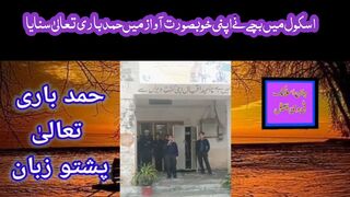 pastho naat sharif 2023(Jan Islamic Tv Channels)pastho naat sharif